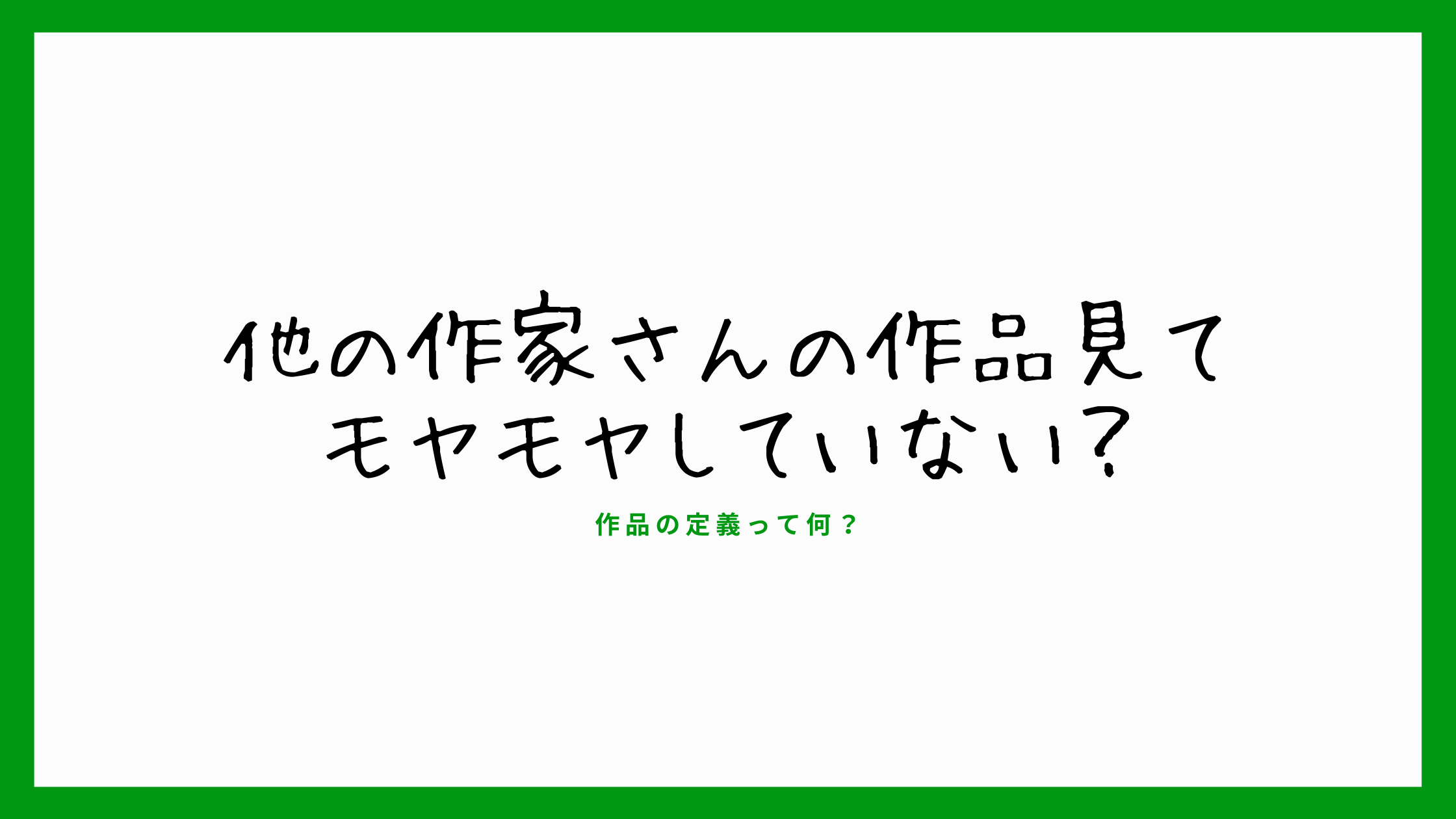 【定義】ハンドメイドとは？ | ハンドメイドイベントBlog